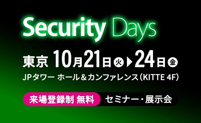 Security Days Fall 2025 Tokyo
