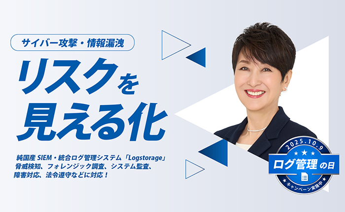 「リスクを見える化」啓蒙キャンペーン