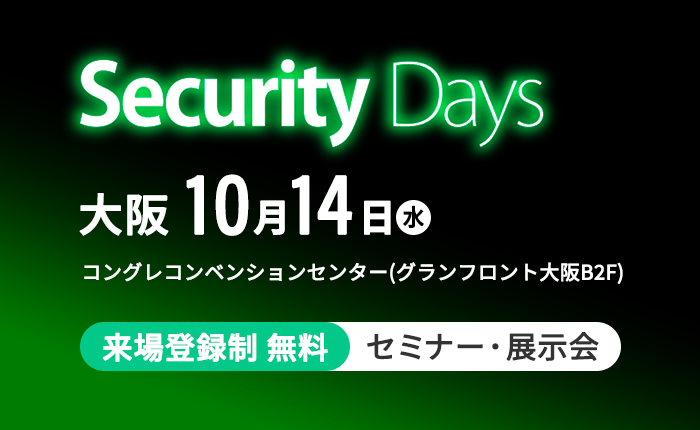 Security Days Fall 2026 Osaka